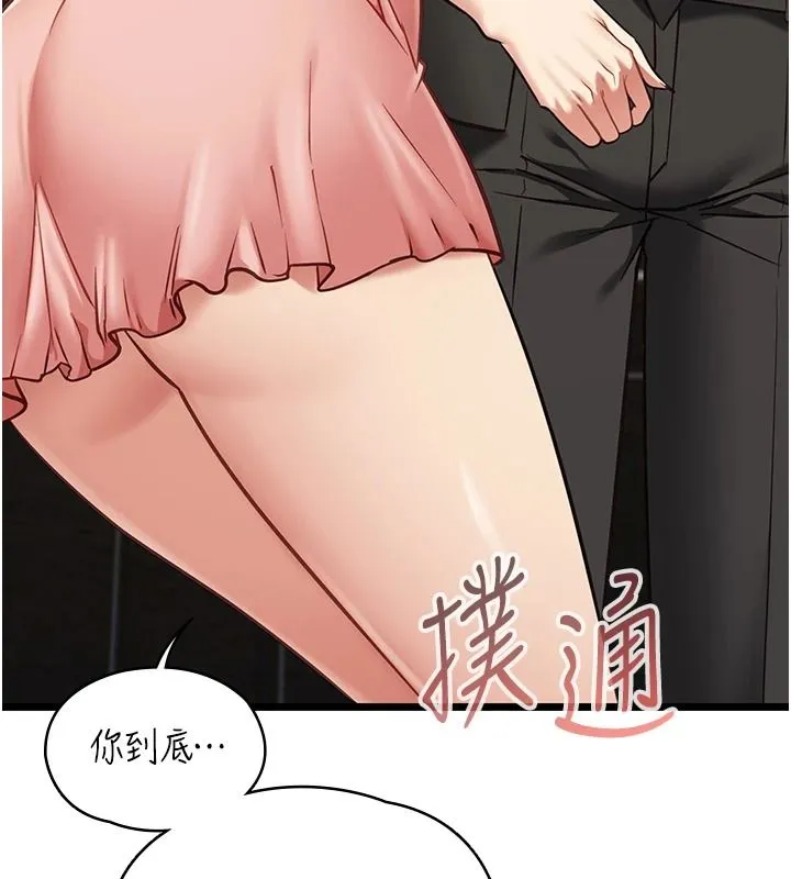 女友不能說的事第29話-性感熟女的裸露照