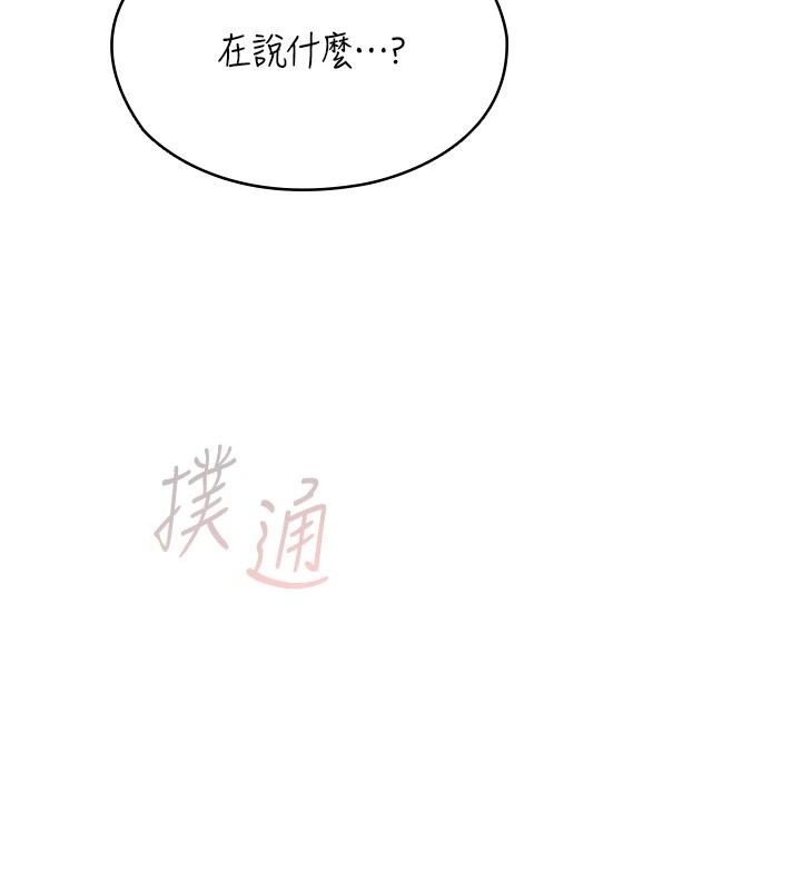 女友不能说的事第29話-性感熟女的裸露照