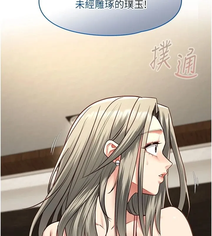 女友不能說的事第29話-性感熟女的裸露照