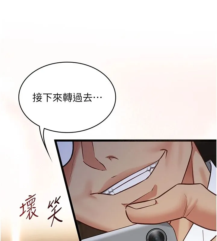 女友不能說的事第29話-性感熟女的裸露照