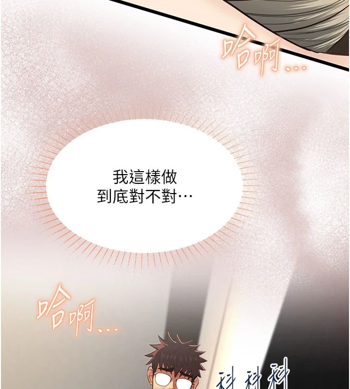 女友不能说的事第29話-性感熟女的裸露照