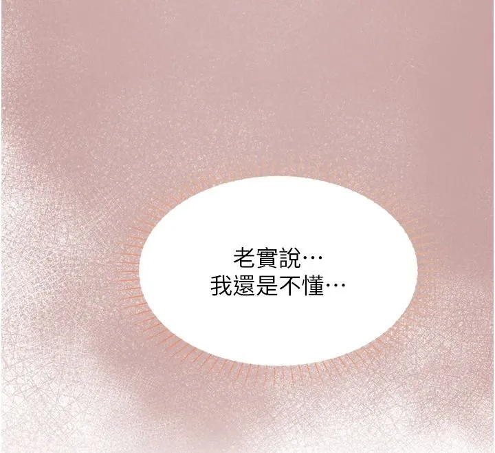 女友不能說的事第29話-性感熟女的裸露照