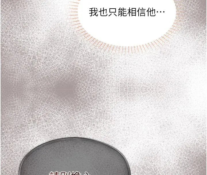 女友不能說的事第29話-性感熟女的裸露照