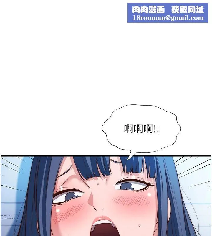 民宿精營中第76話-瀞媚會負責幫你繳械