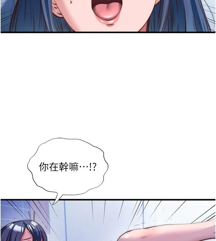 民宿精營中第76話-瀞媚會負責幫你繳械