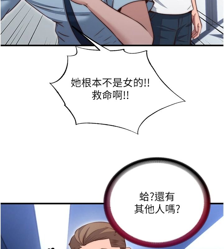 民宿精营中第76話-瀞媚會負責幫你繳械