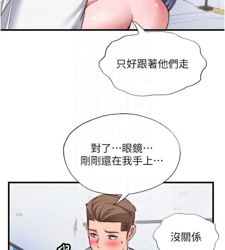 民宿精營中第76話-瀞媚會負責幫你繳械