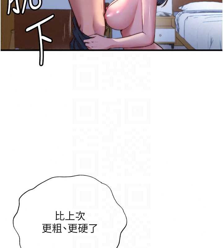 民宿精营中第76話-瀞媚會負責幫你繳械