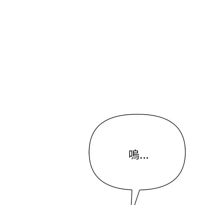 夫婦遊戲第93話
