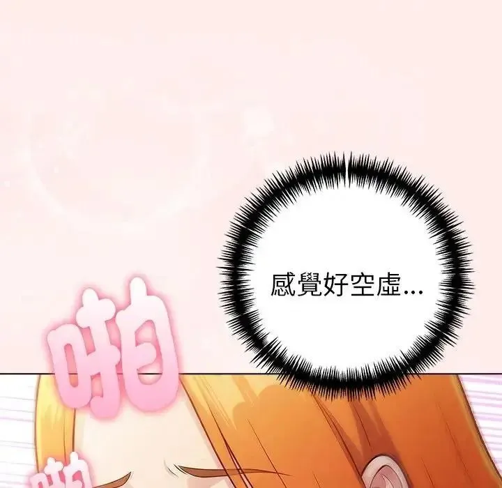夫婦遊戲第93話