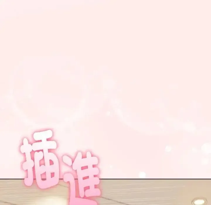 夫婦遊戲第93話
