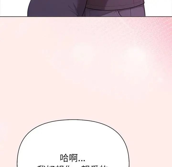 夫妇游戏第93話