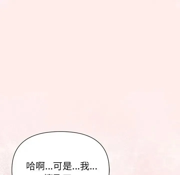 夫婦遊戲第93話