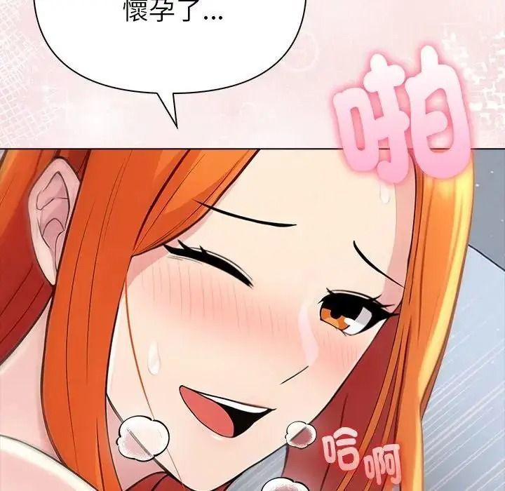 夫妇游戏第93話