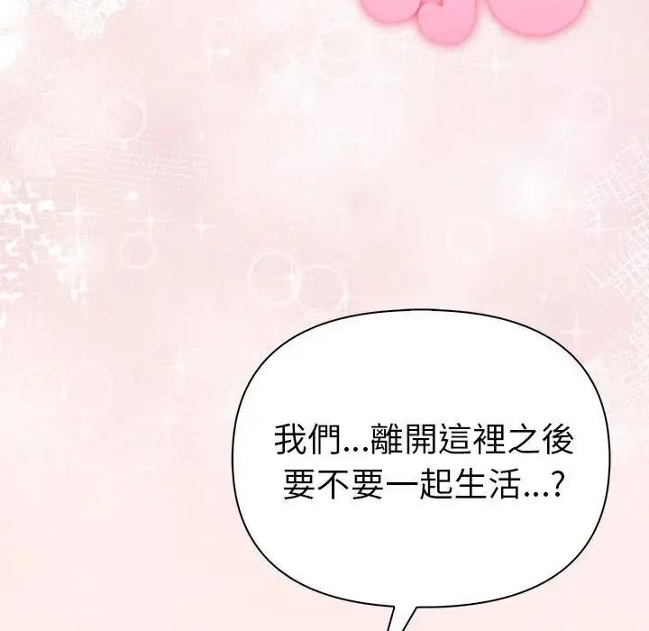 夫妇游戏第93話