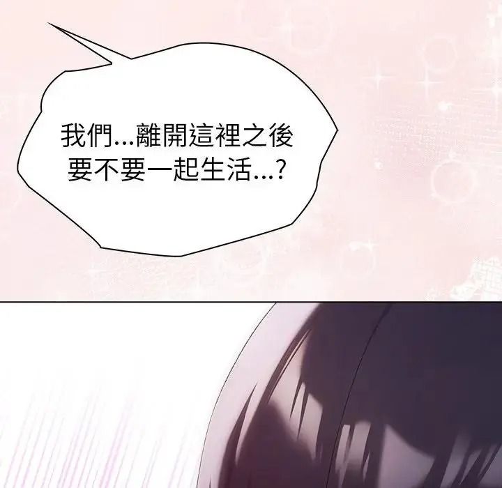 夫妇游戏第93話