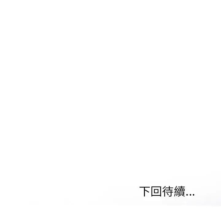 夫妇游戏第93話