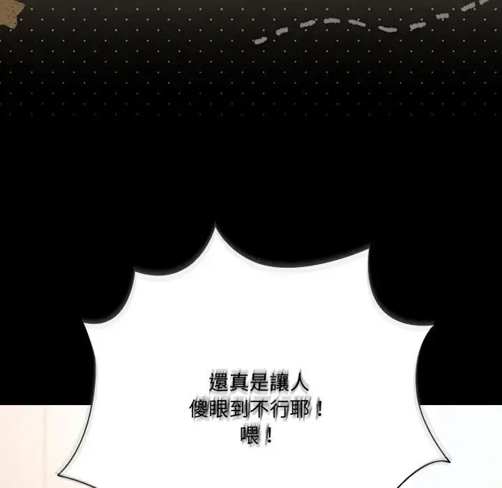 幸福来得太突然第89話