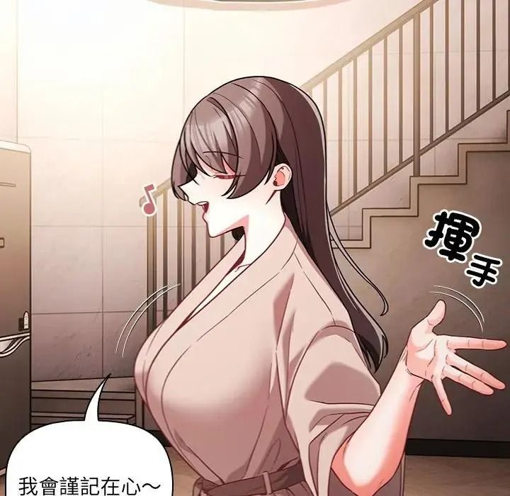 幸福来得太突然第89話