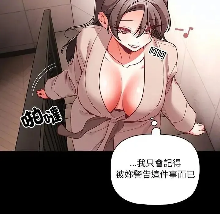幸福來得太突然第89話