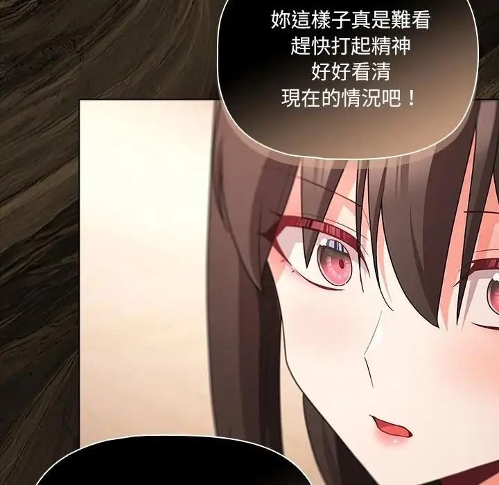 幸福来得太突然第89話
