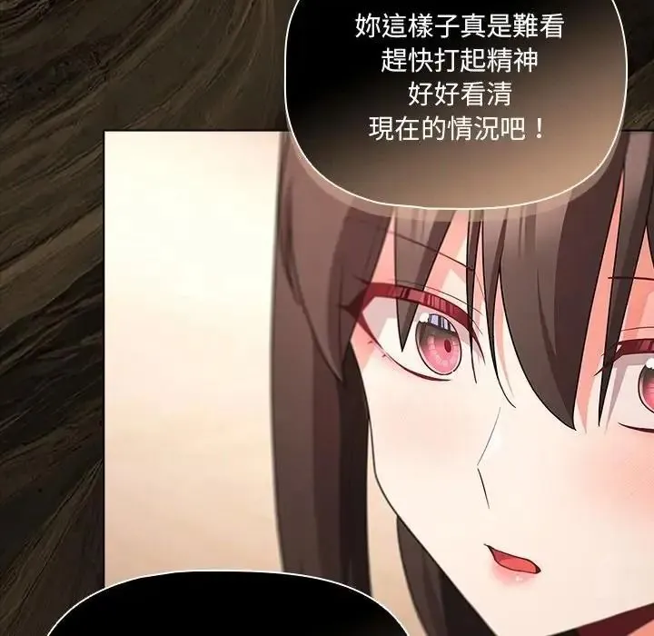 幸福來得太突然第89話