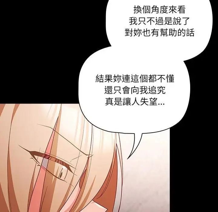 幸福来得太突然第89話