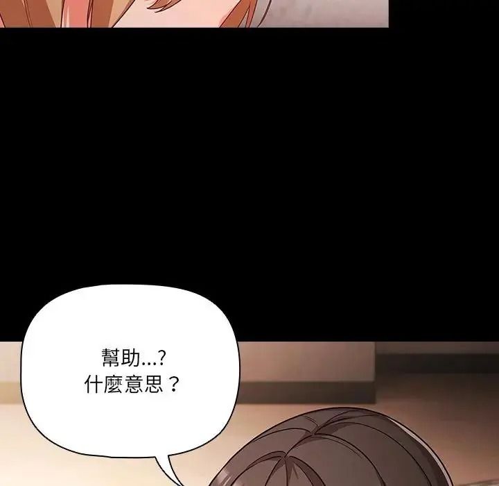 幸福来得太突然第89話