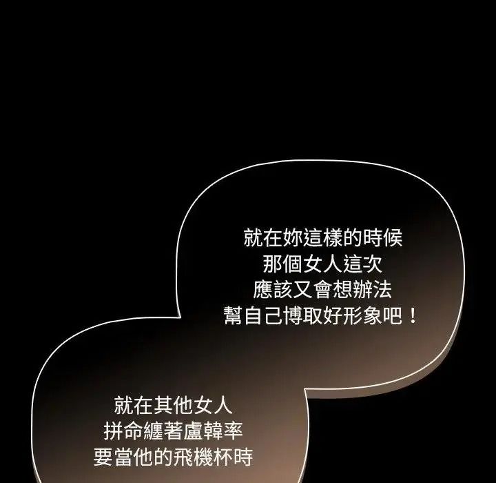 幸福来得太突然第89話