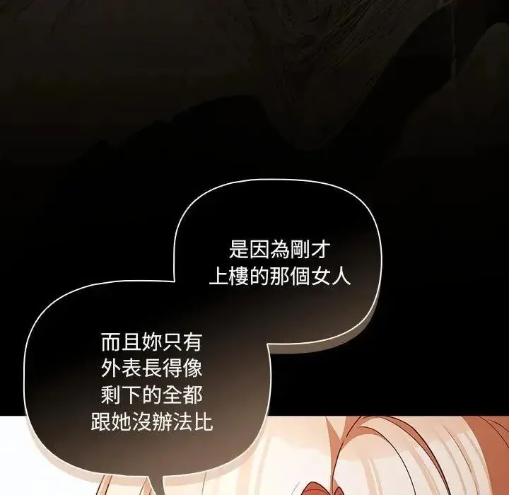 幸福來得太突然第89話