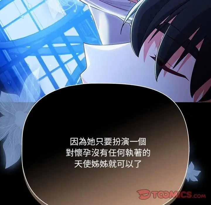 幸福来得太突然第89話