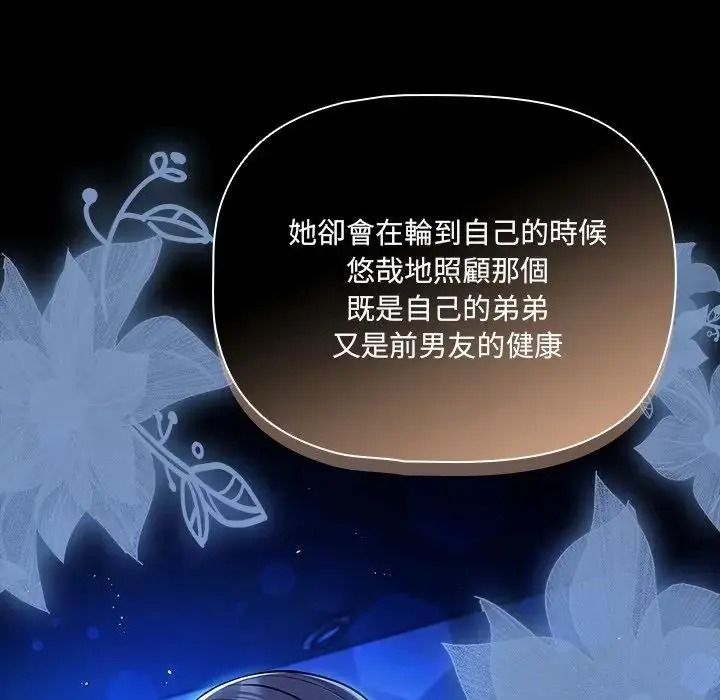 幸福来得太突然第89話