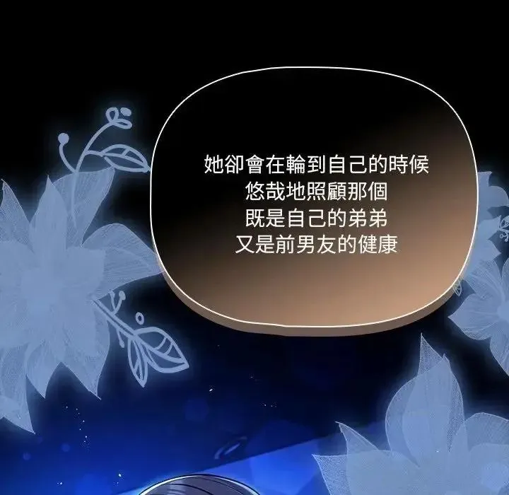 幸福來得太突然第89話