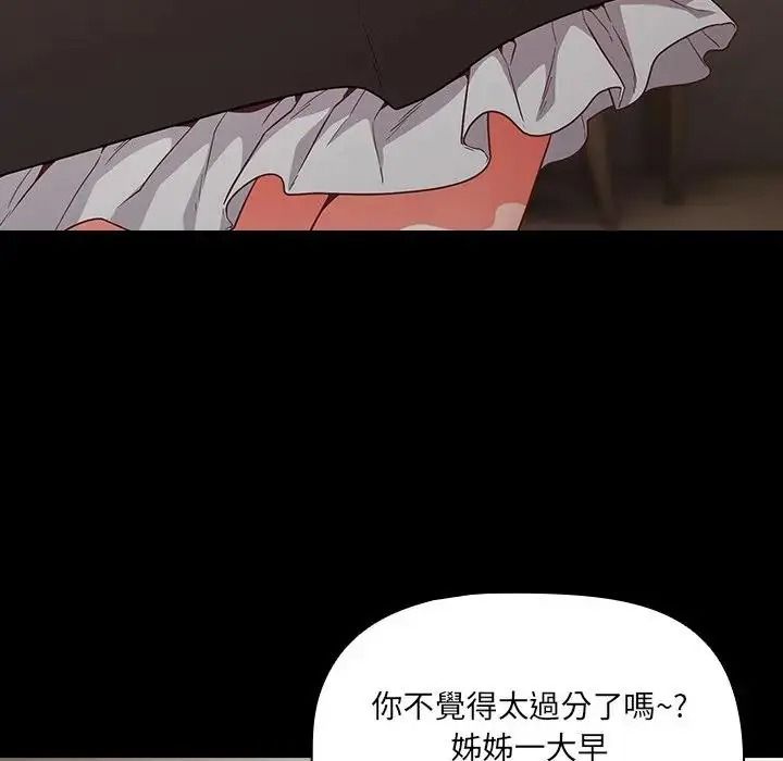 幸福来得太突然第89話