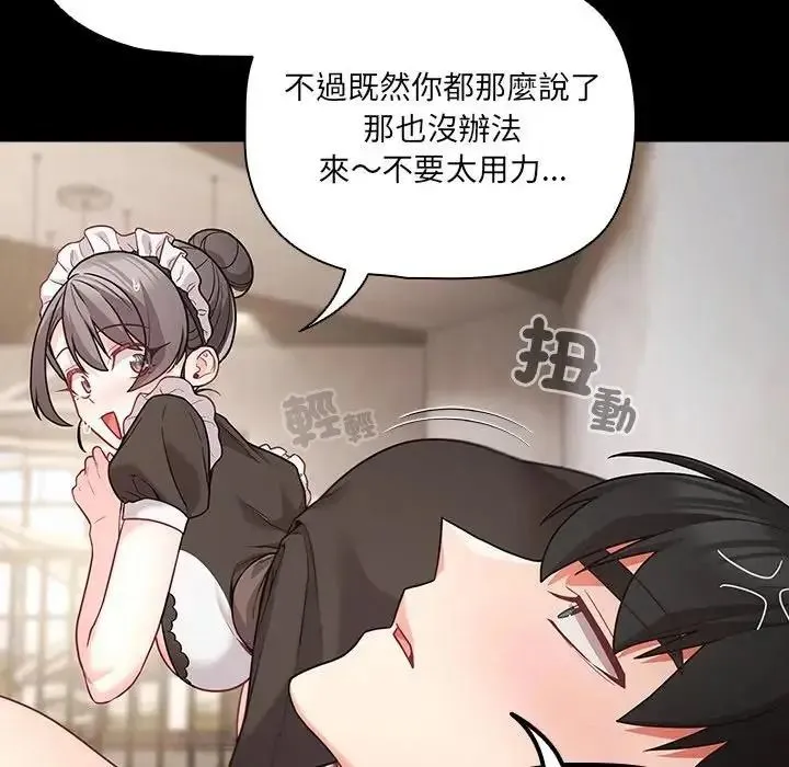 幸福來得太突然第89話