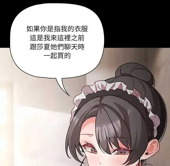 幸福來得太突然第89話