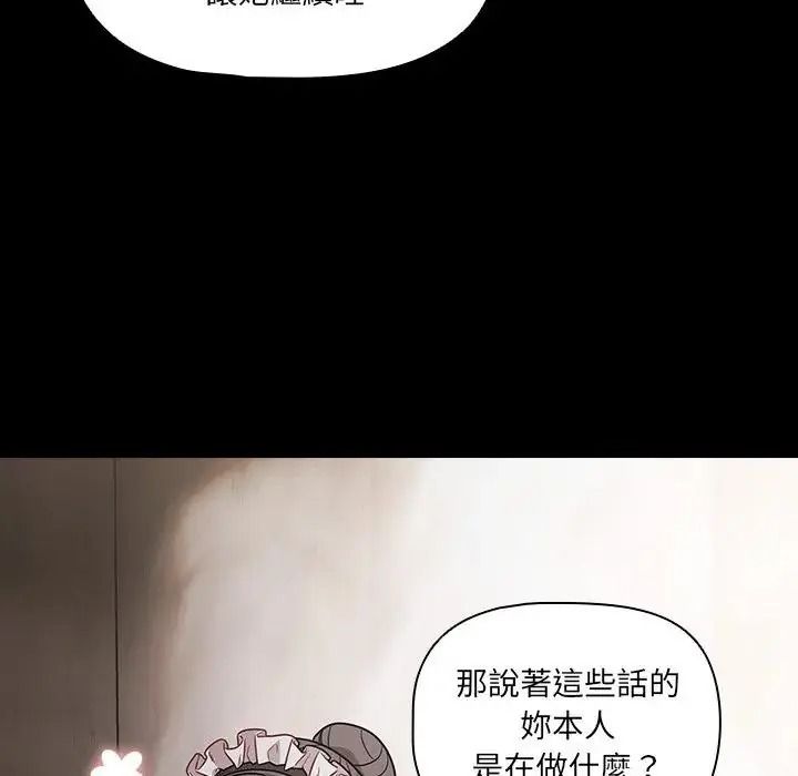 幸福来得太突然第89話
