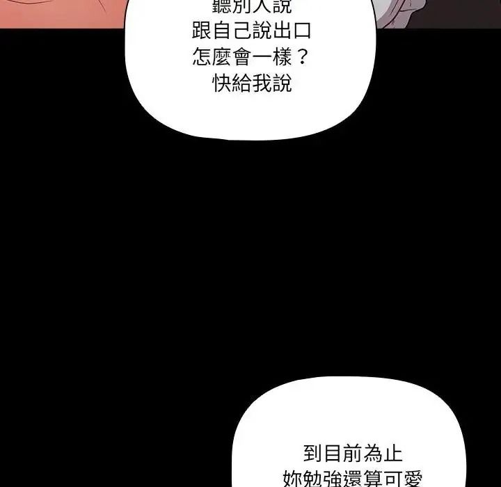 幸福来得太突然第89話