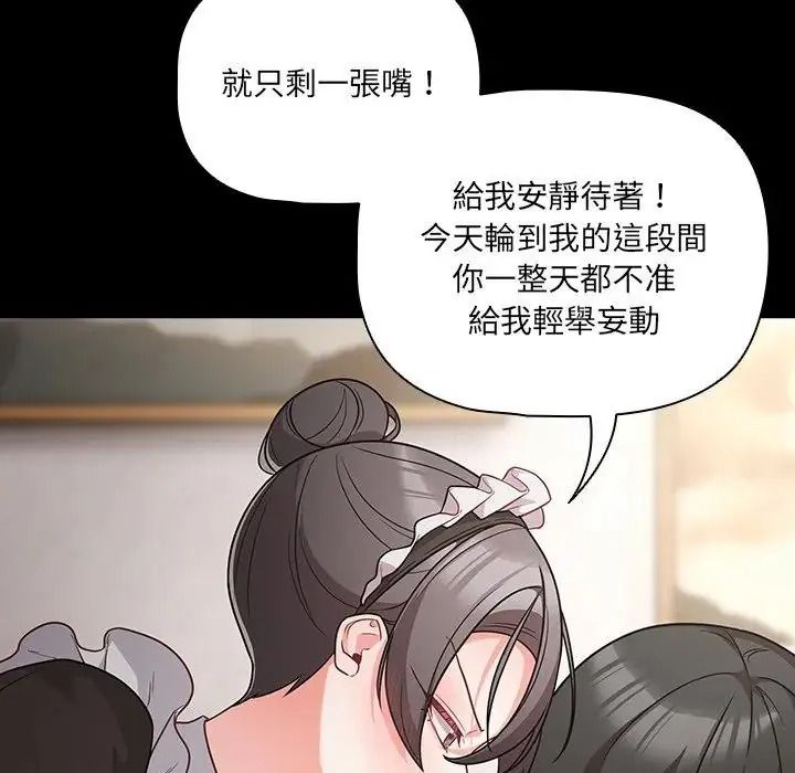 幸福来得太突然第89話