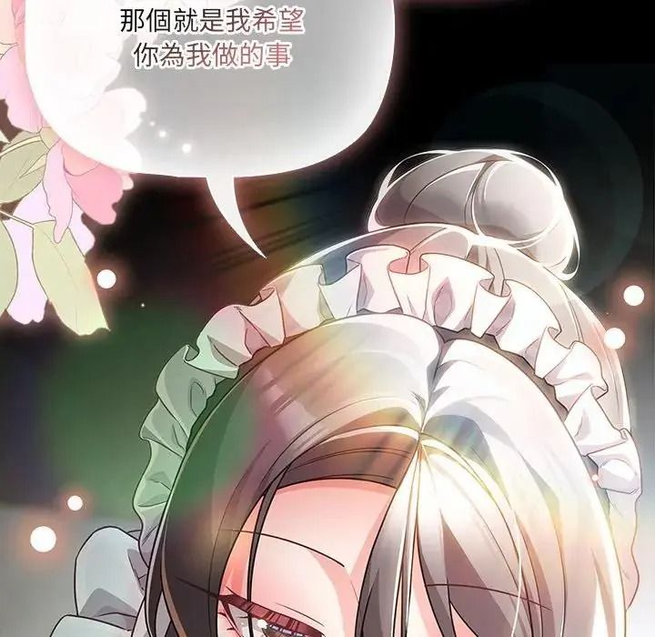 幸福来得太突然第89話