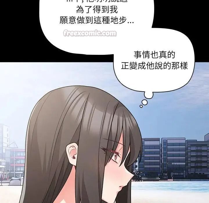 幸福来得太突然第89話