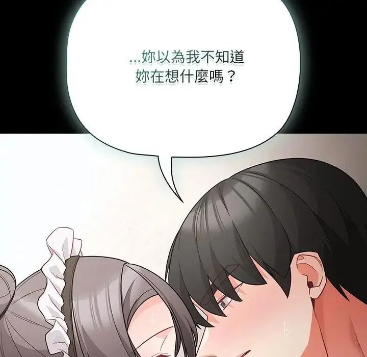 幸福来得太突然第89話