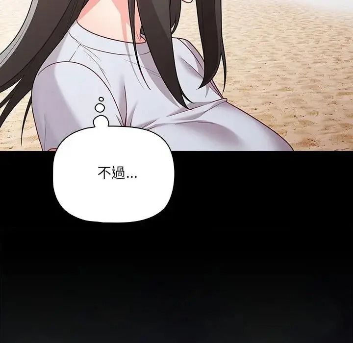 幸福来得太突然第89話