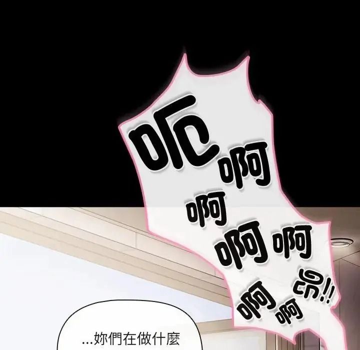 幸福来得太突然第89話
