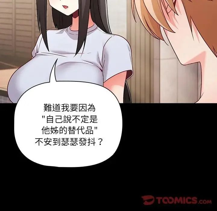 幸福来得太突然第89話