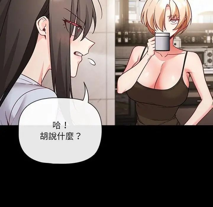 幸福来得太突然第89話