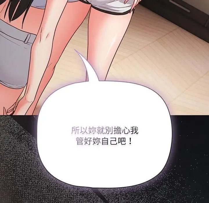 幸福来得太突然第89話
