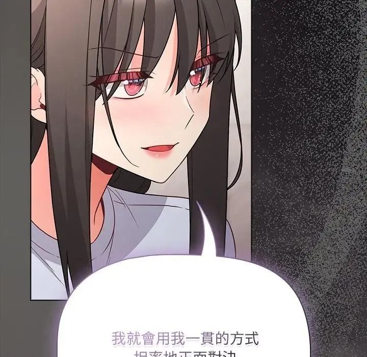幸福来得太突然第89話