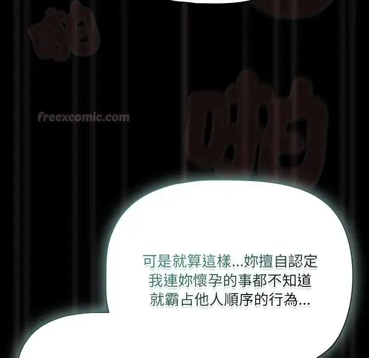 幸福来得太突然第89話