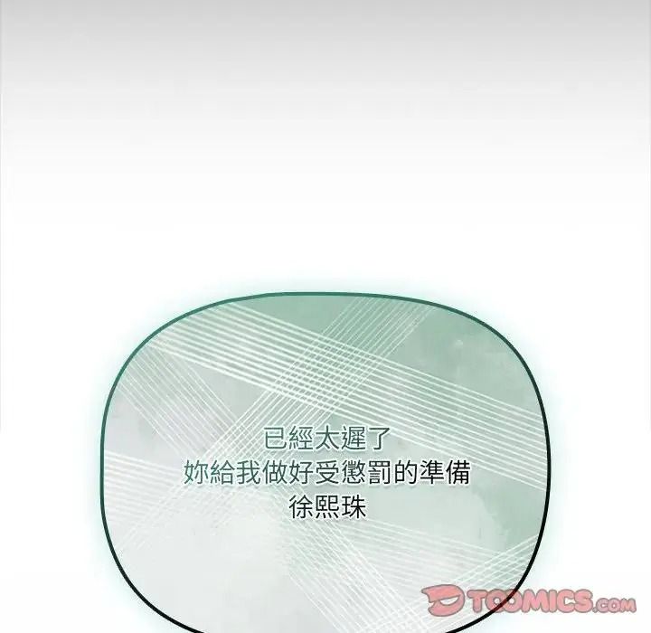 幸福来得太突然第89話